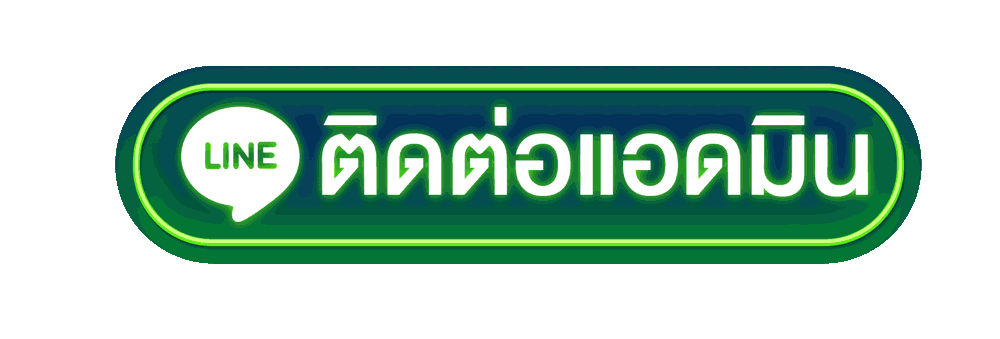 ติดต่อแอดมิน-zeegame1